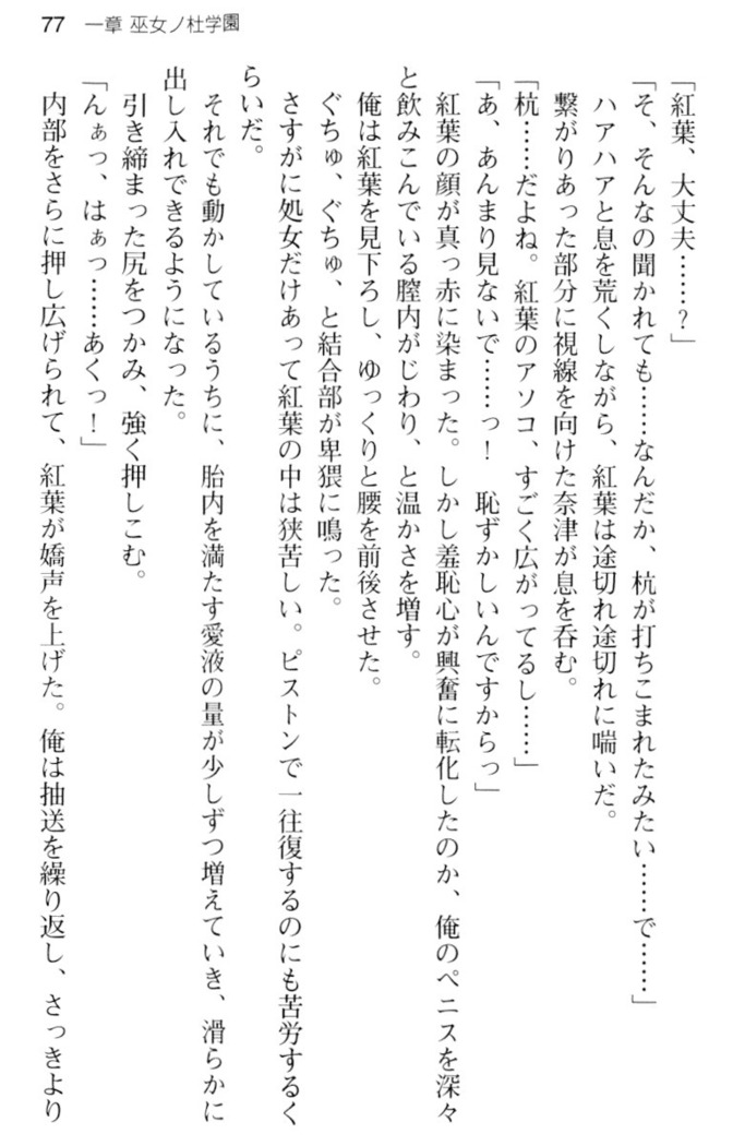 しゃーまんず・さんくちゅあり
