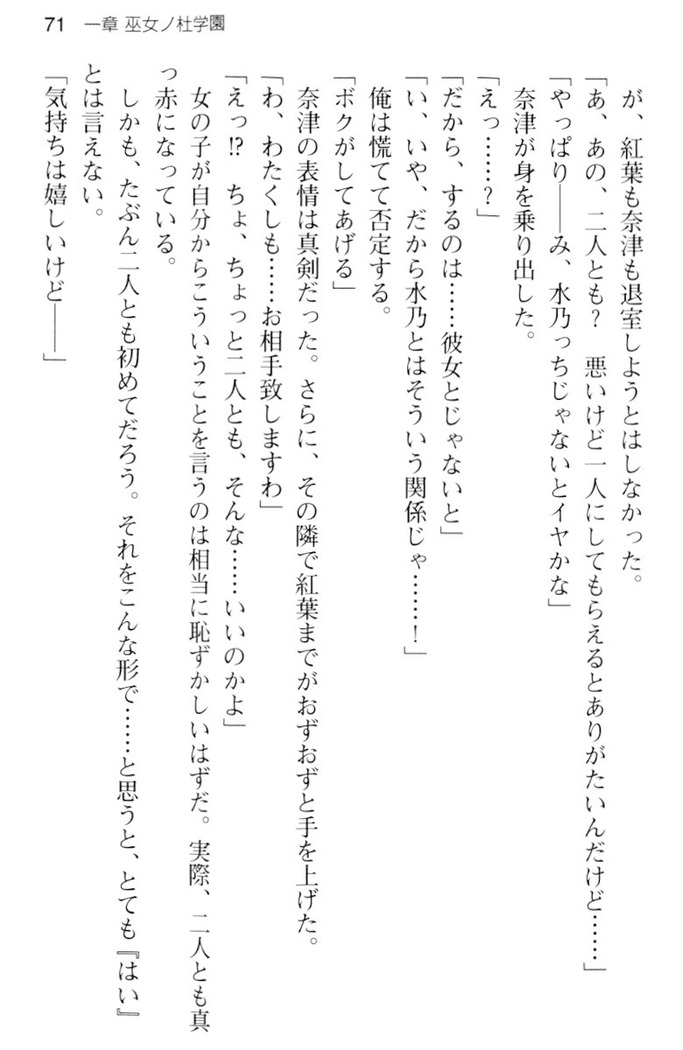 しゃーまんず・さんくちゅあり