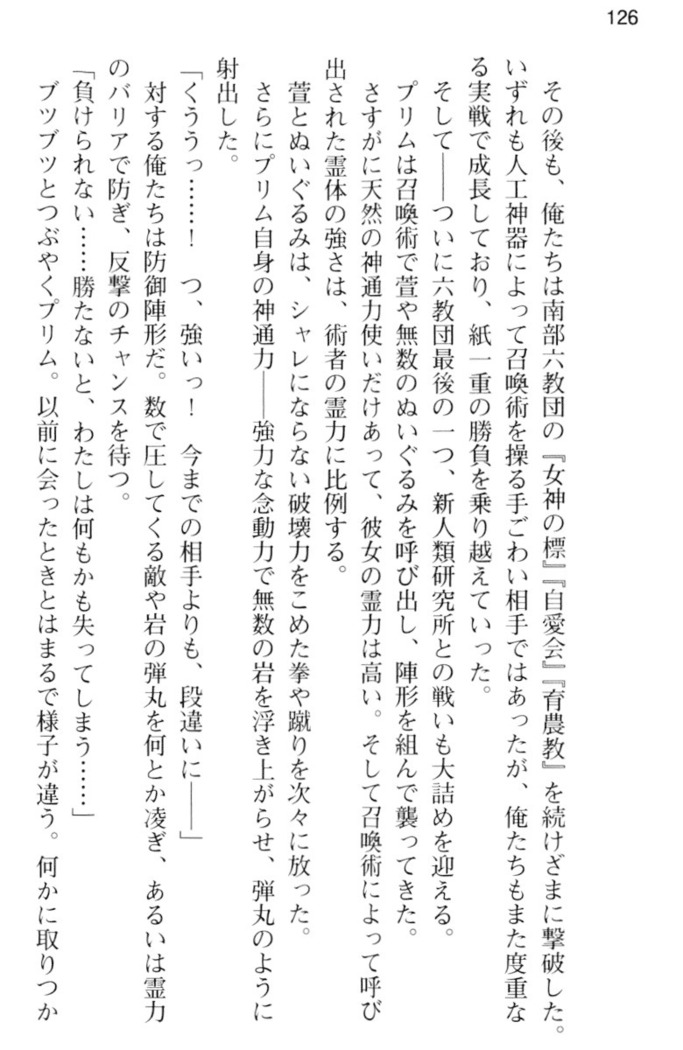 しゃーまんず・さんくちゅあり