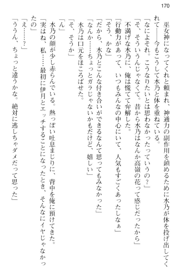 しゃーまんず・さんくちゅあり