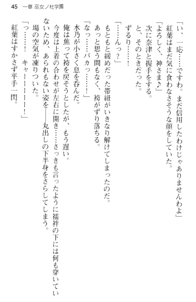 しゃーまんず・さんくちゅあり