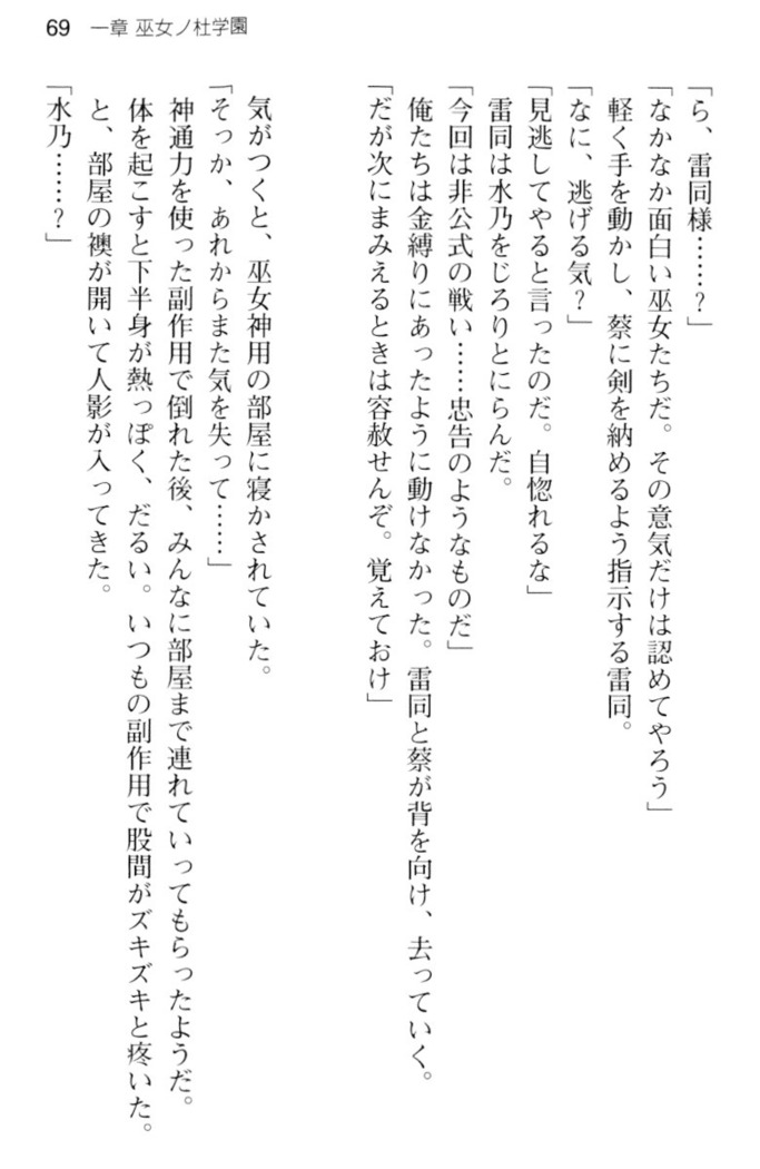 しゃーまんず・さんくちゅあり