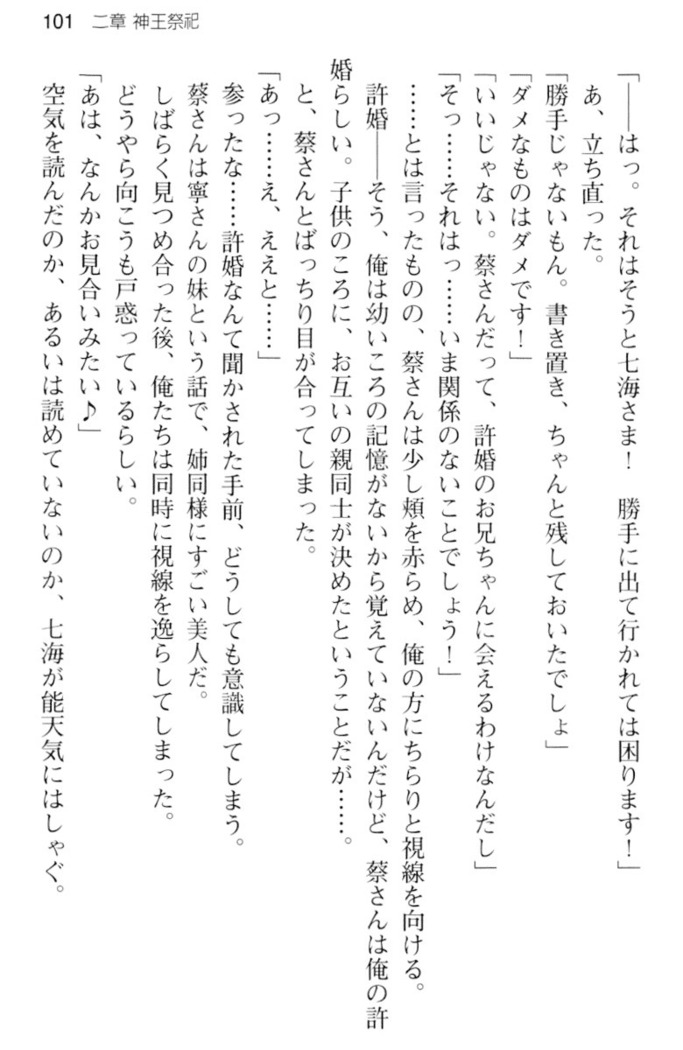 しゃーまんず・さんくちゅあり