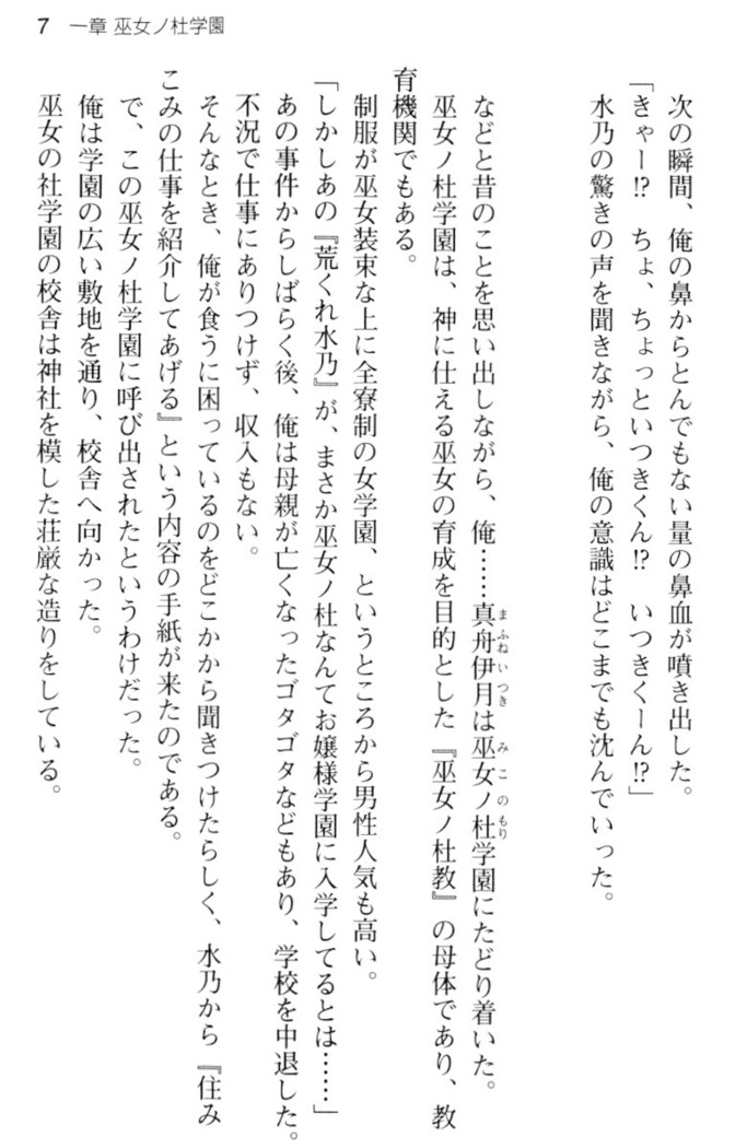 しゃーまんず・さんくちゅあり