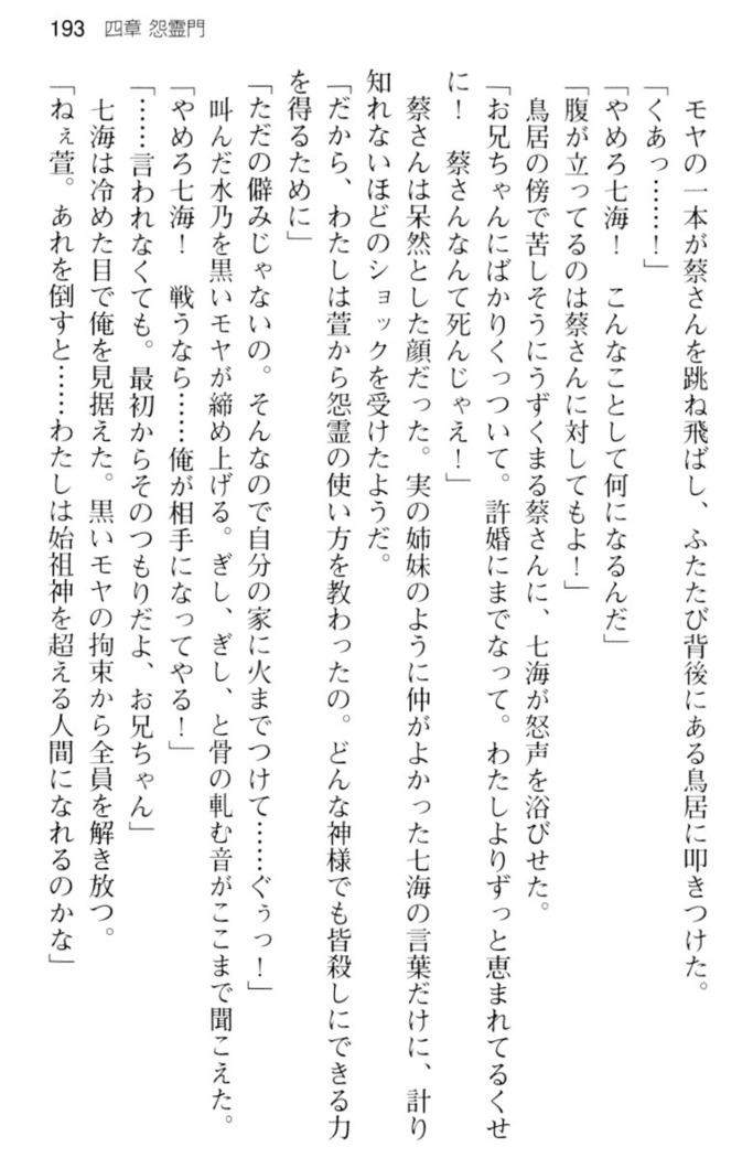 しゃーまんず・さんくちゅあり