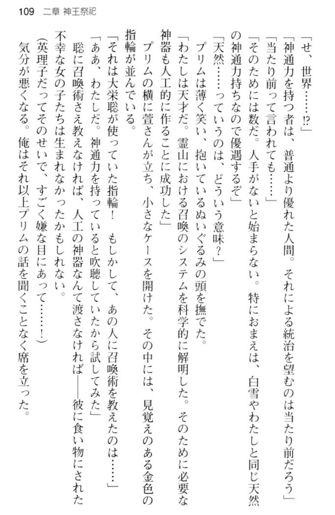 しゃーまんず・さんくちゅあり
