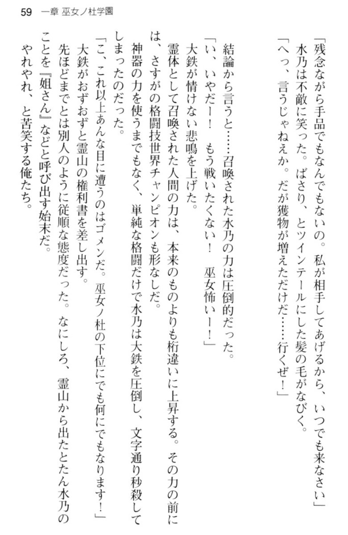 しゃーまんず・さんくちゅあり