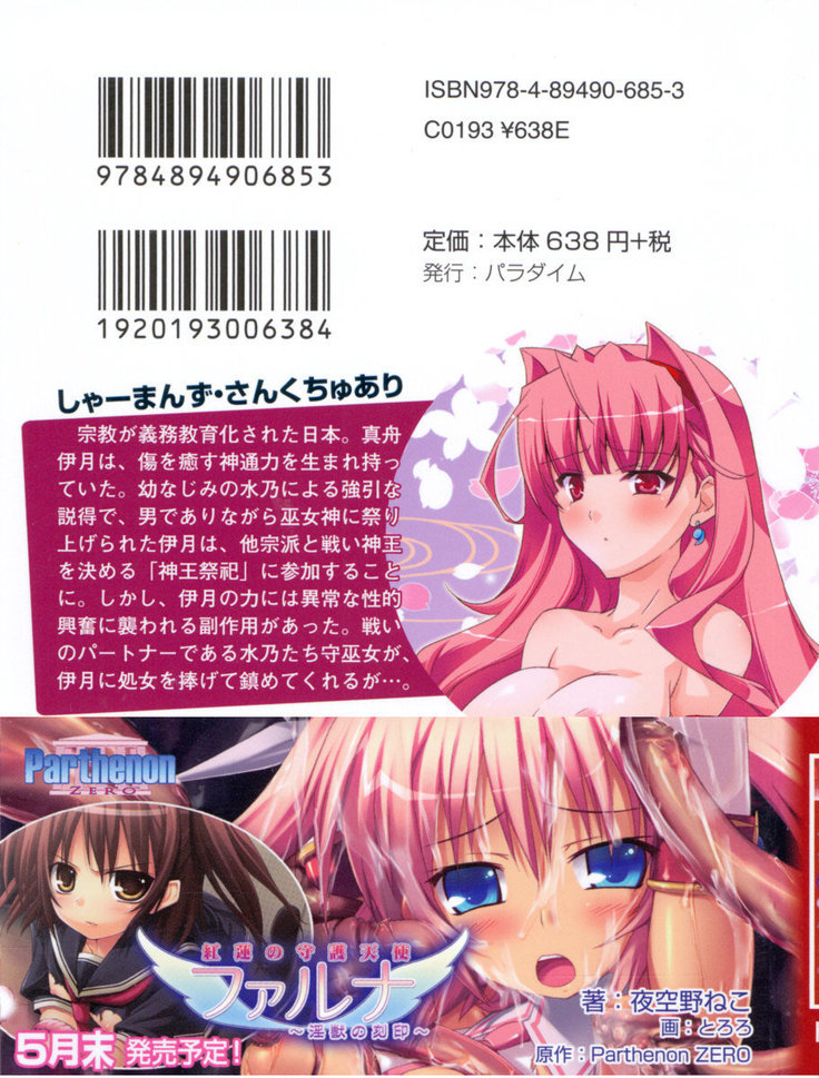 しゃーまんず・さんくちゅあり