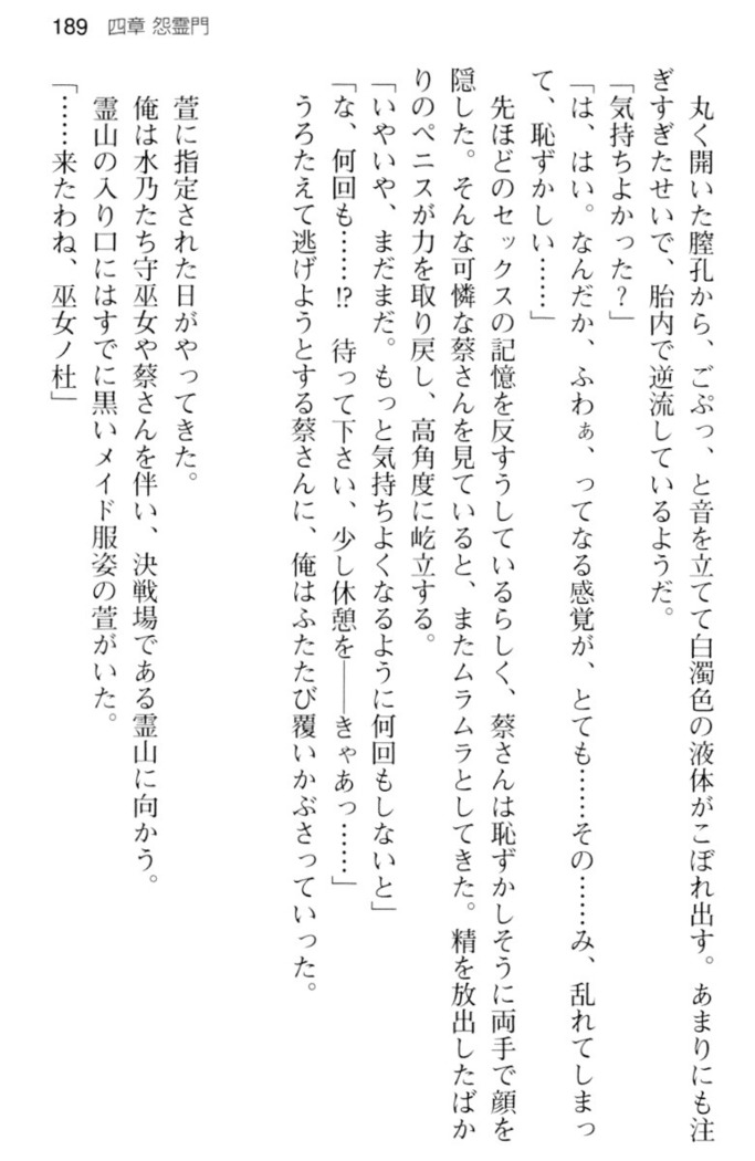 しゃーまんず・さんくちゅあり