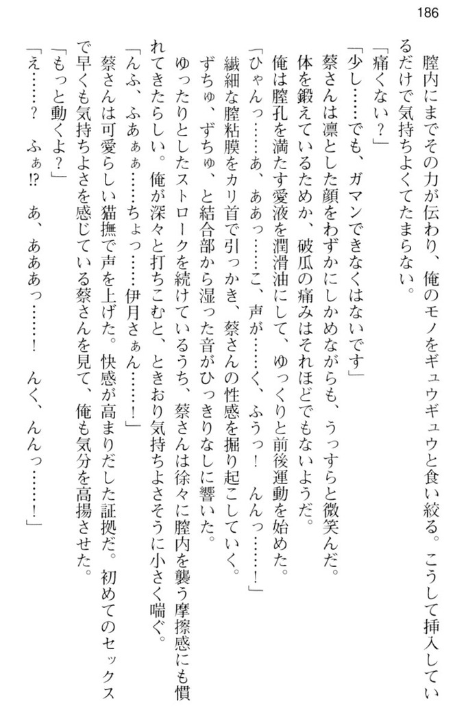 しゃーまんず・さんくちゅあり
