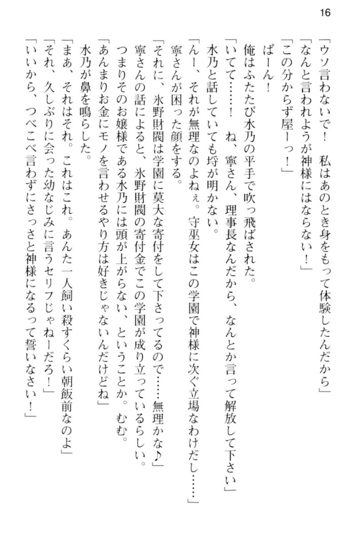 しゃーまんず・さんくちゅあり