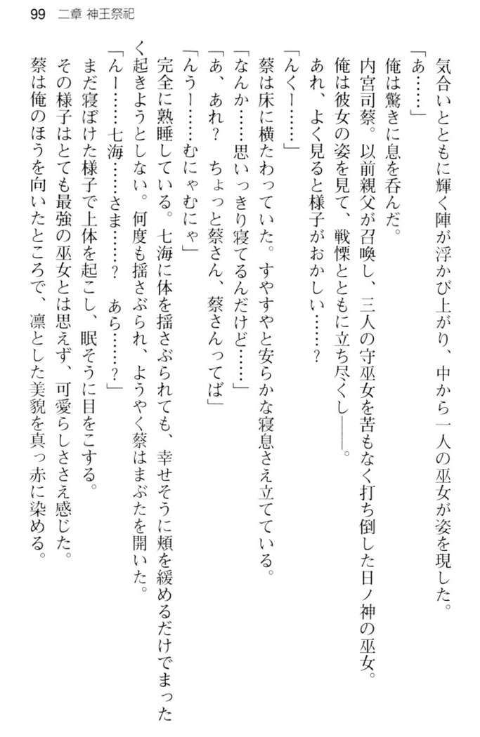 しゃーまんず・さんくちゅあり