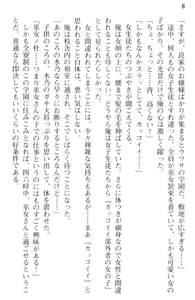しゃーまんず・さんくちゅあり