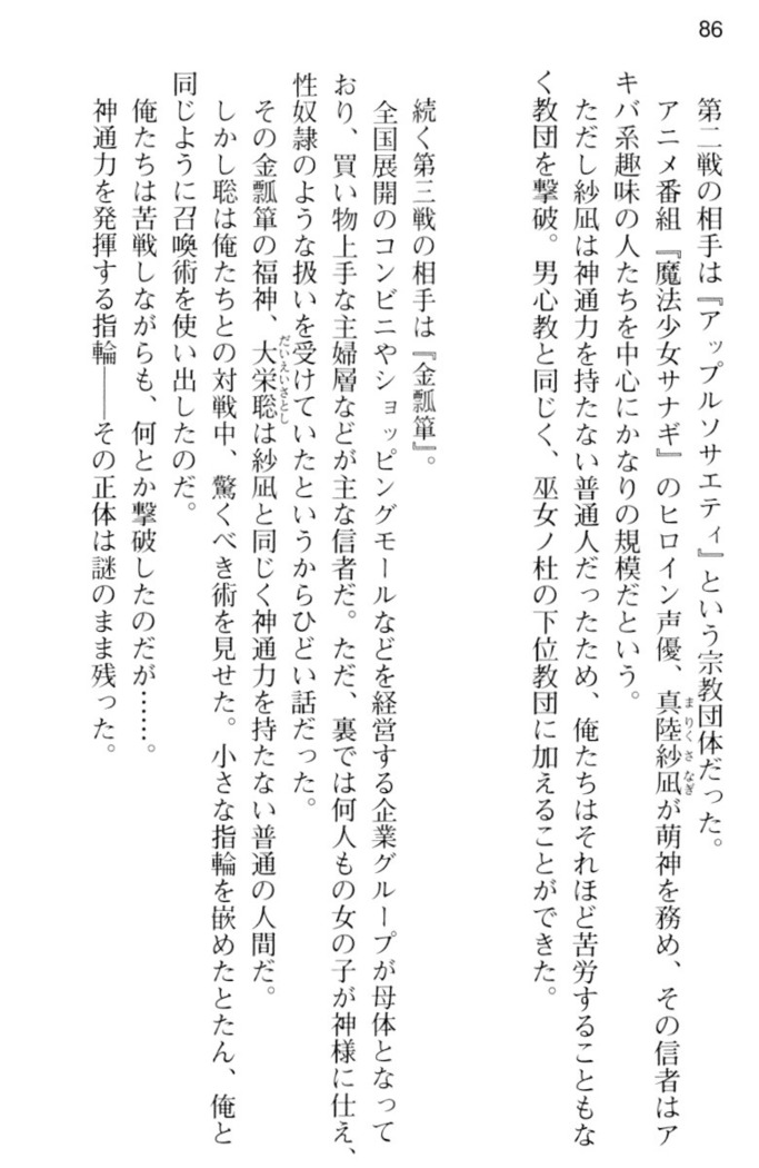 しゃーまんず・さんくちゅあり