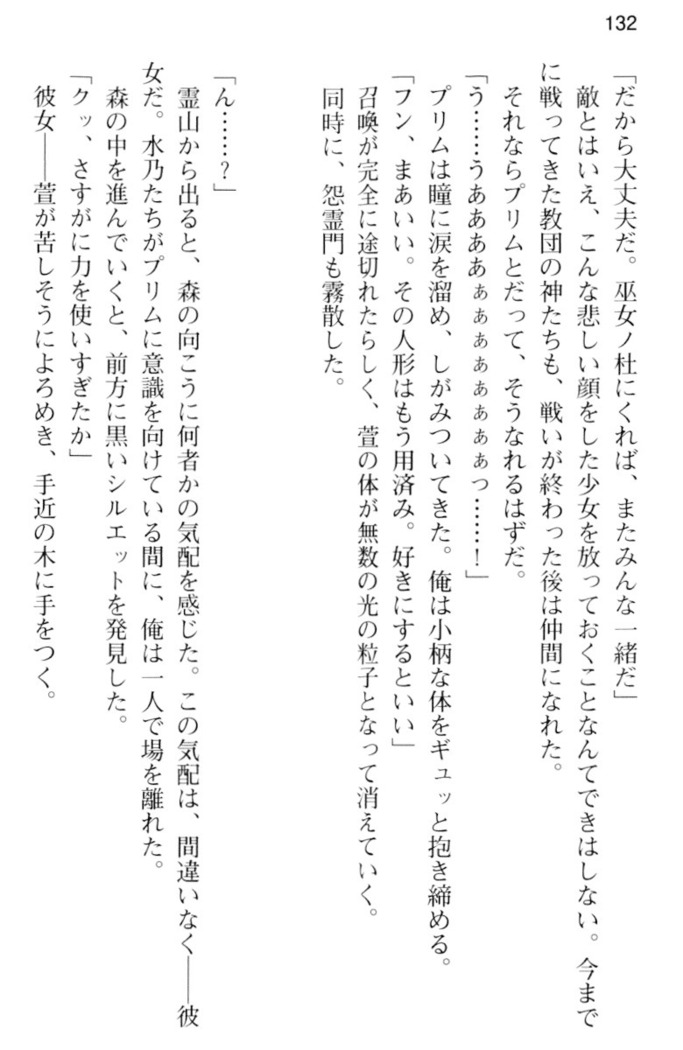 しゃーまんず・さんくちゅあり
