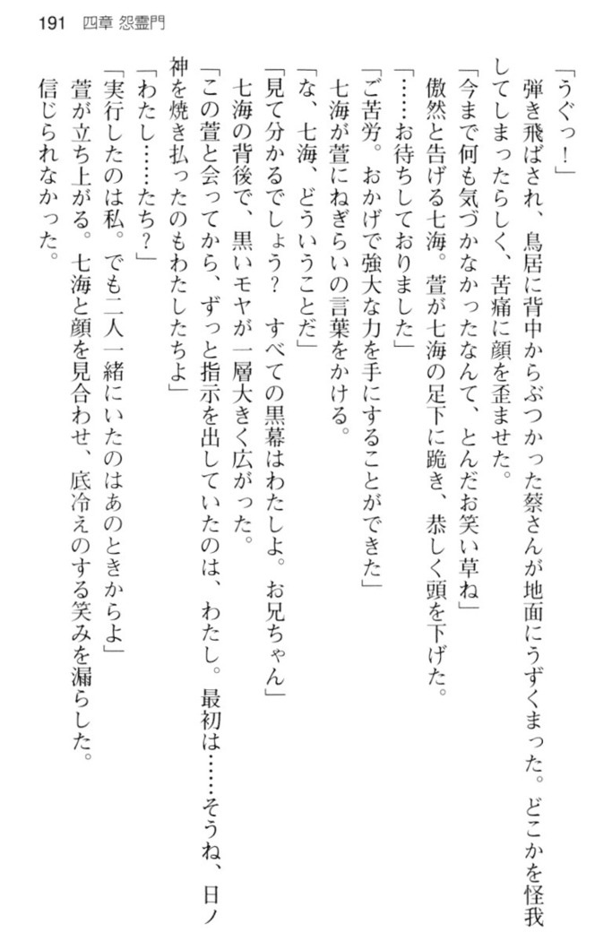 しゃーまんず・さんくちゅあり