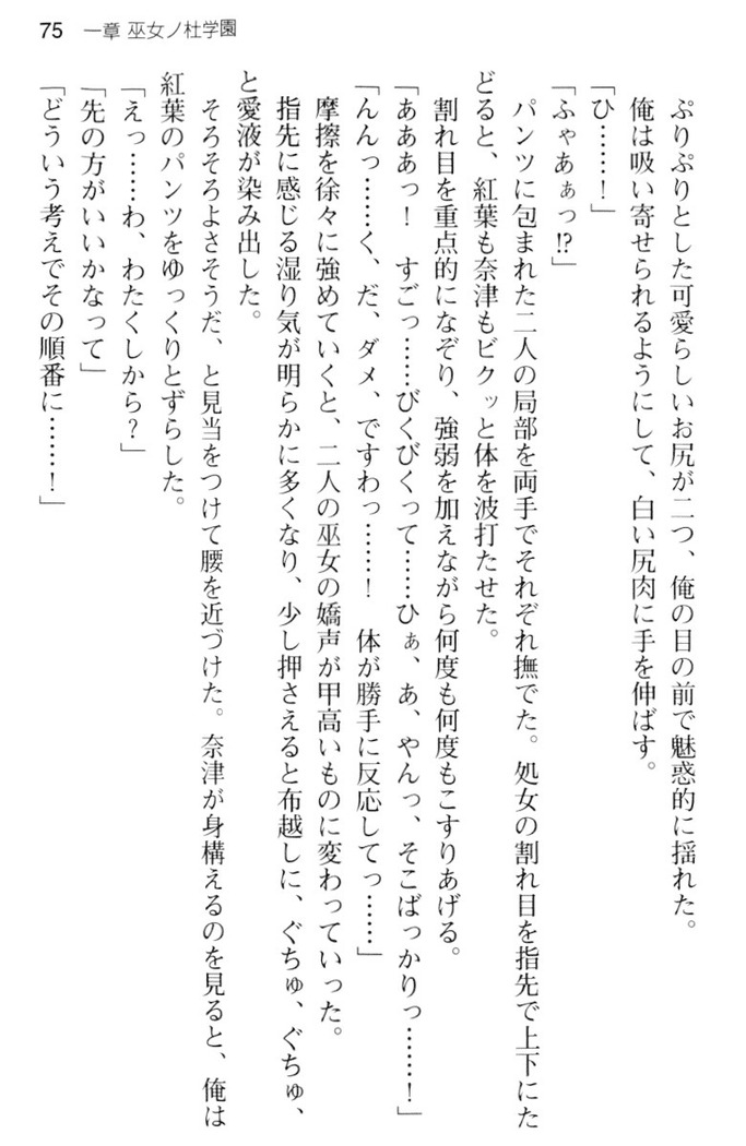 しゃーまんず・さんくちゅあり