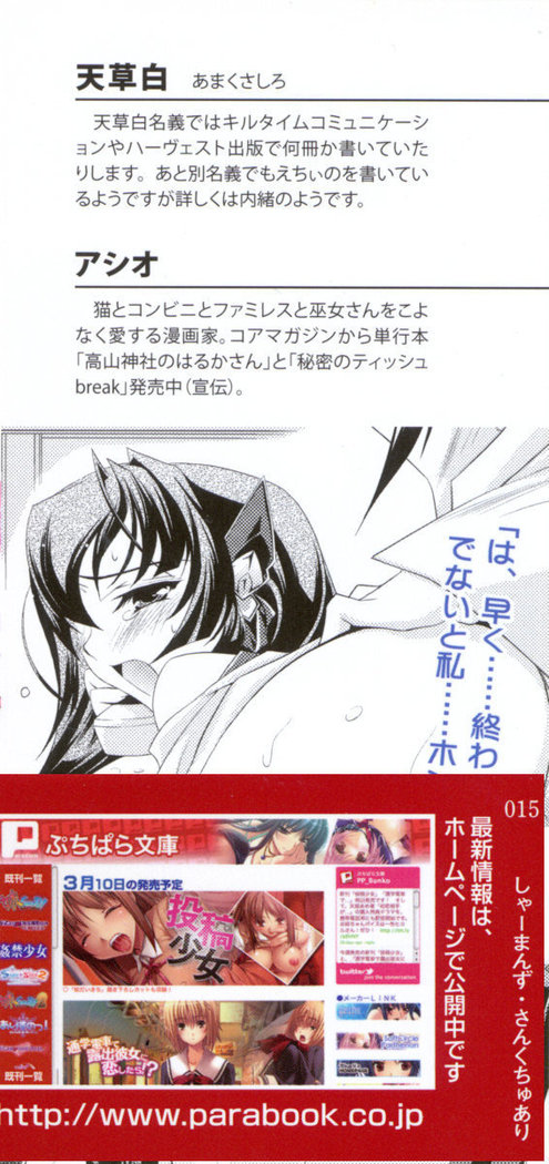 しゃーまんず・さんくちゅあり