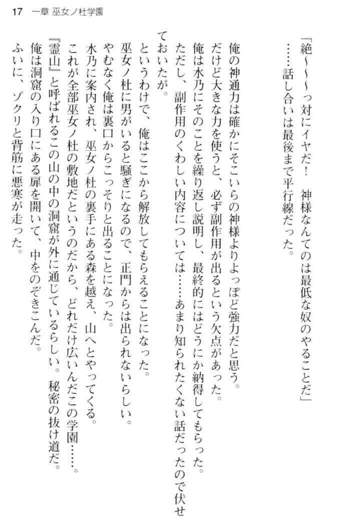 しゃーまんず・さんくちゅあり