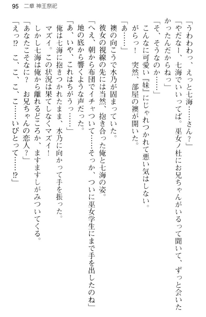 しゃーまんず・さんくちゅあり