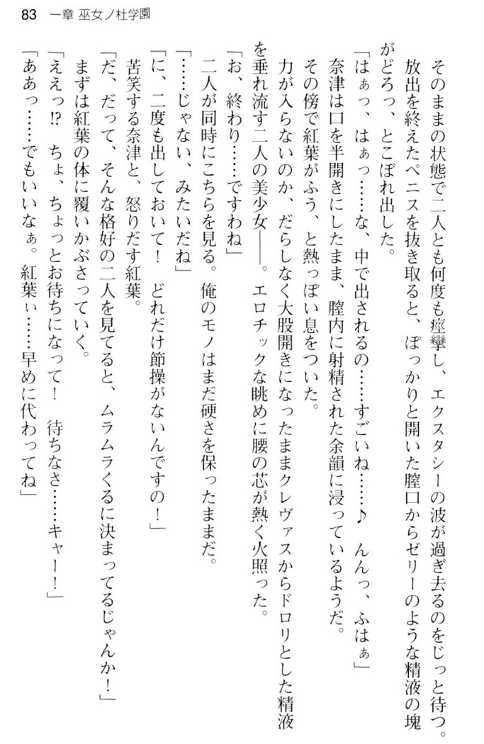 しゃーまんず・さんくちゅあり
