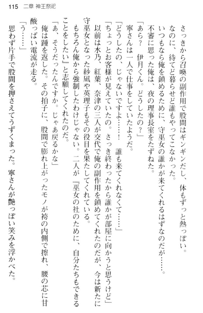 しゃーまんず・さんくちゅあり