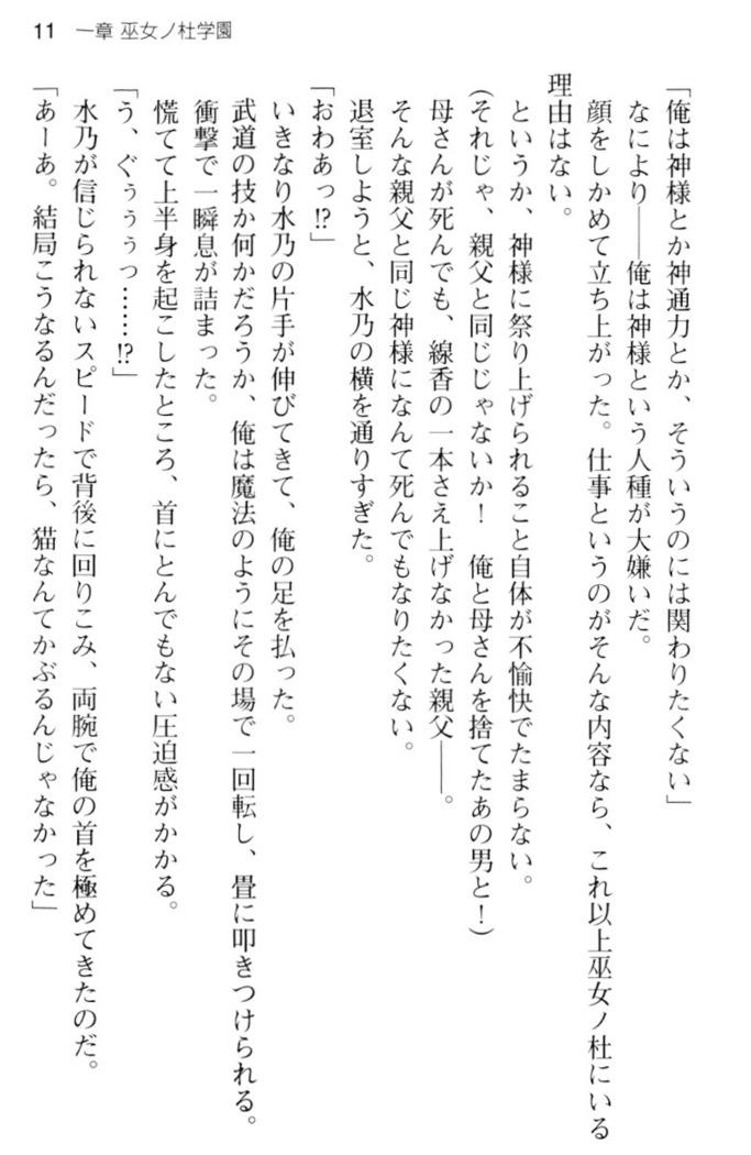 しゃーまんず・さんくちゅあり