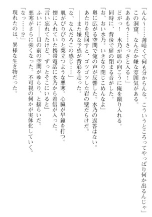 しゃーまんず・さんくちゅあり Page #30