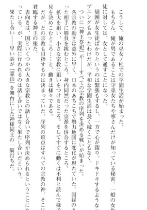 しゃーまんず・さんくちゅあり Page #60