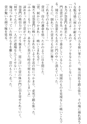 しゃーまんず・さんくちゅあり Page #223