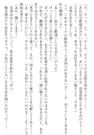 しゃーまんず・さんくちゅあり Page #59