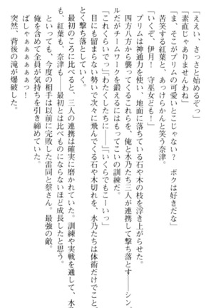 しゃーまんず・さんくちゅあり Page #163