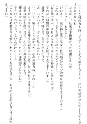 しゃーまんず・さんくちゅあり Page #55