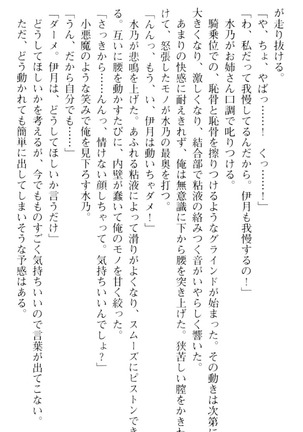 しゃーまんず・さんくちゅあり Page #48