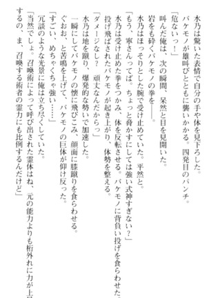 しゃーまんず・さんくちゅあり Page #34