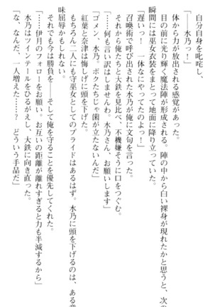しゃーまんず・さんくちゅあり Page #70