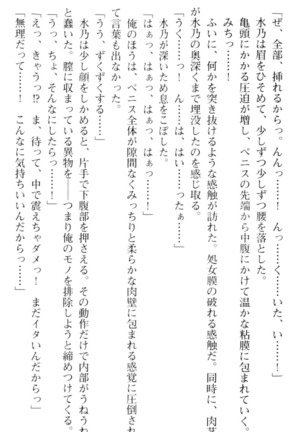 しゃーまんず・さんくちゅあり Page #46