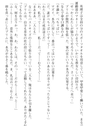 しゃーまんず・さんくちゅあり Page #162