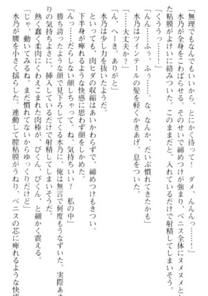 しゃーまんず・さんくちゅあり Page #47