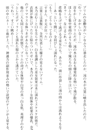 しゃーまんず・さんくちゅあり Page #164