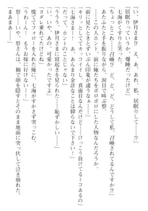 しゃーまんず・さんくちゅあり Page #112