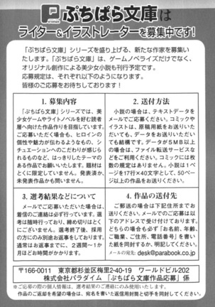 しゃーまんず・さんくちゅあり Page #268