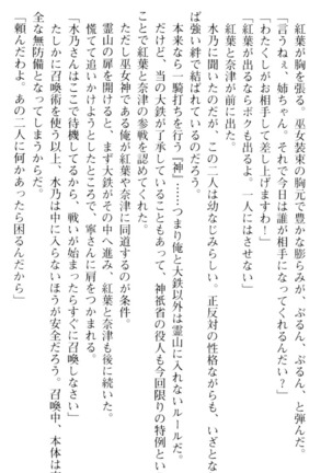 しゃーまんず・さんくちゅあり Page #65