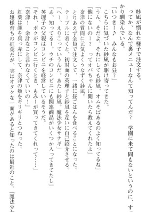 しゃーまんず・さんくちゅあり Page #100