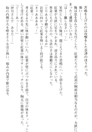 しゃーまんず・さんくちゅあり Page #68