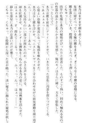しゃーまんず・さんくちゅあり Page #44