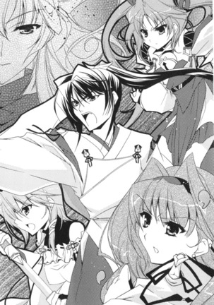 しゃーまんず・さんくちゅあり Page #219