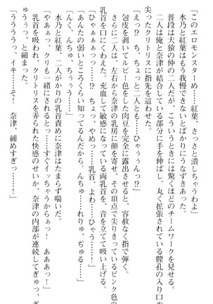 しゃーまんず・さんくちゅあり Page #240