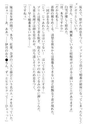 しゃーまんず・さんくちゅあり Page #238