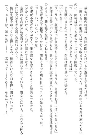 しゃーまんず・さんくちゅあり Page #91